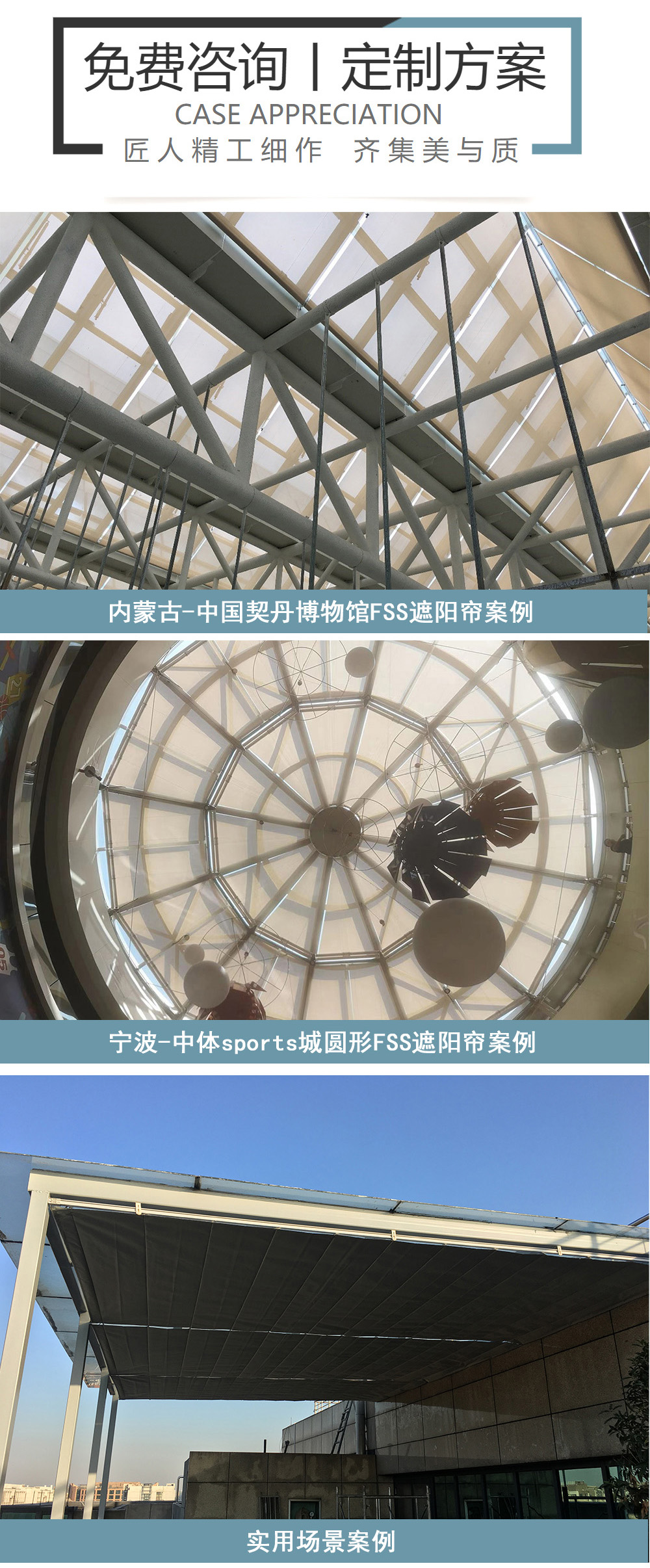 陽光房采光頂遮陽簾案例