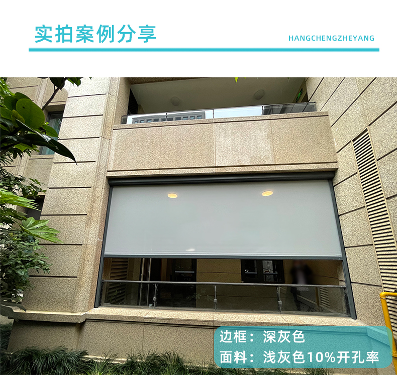 航城遮陽戶外陽臺防風卷簾案例