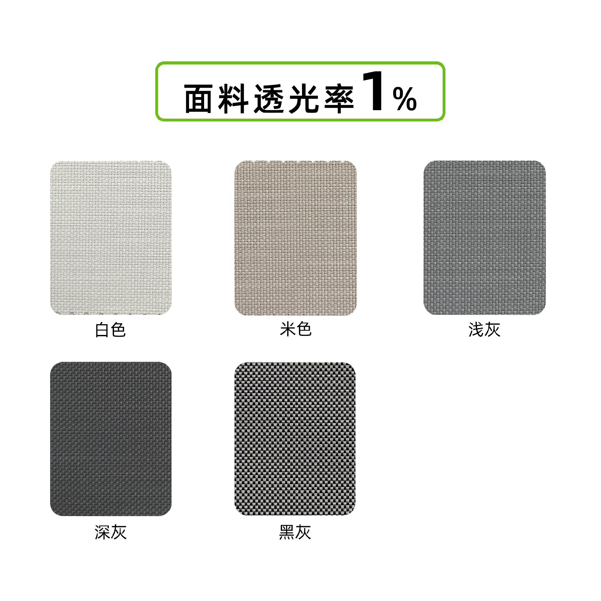 防風卷簾專用面料開孔率百分之一陽光面料