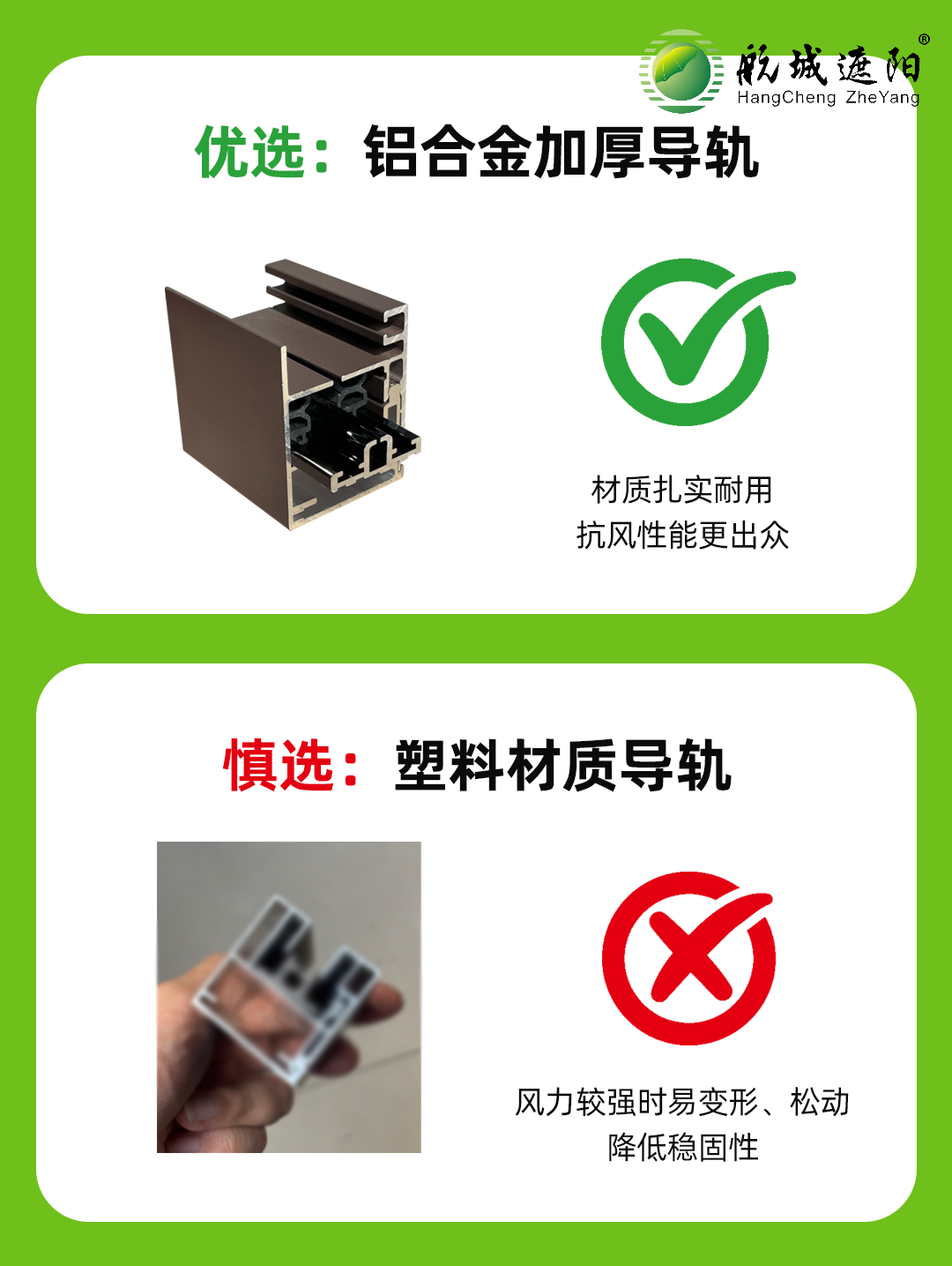 航城遮陽防風卷簾加厚導軌