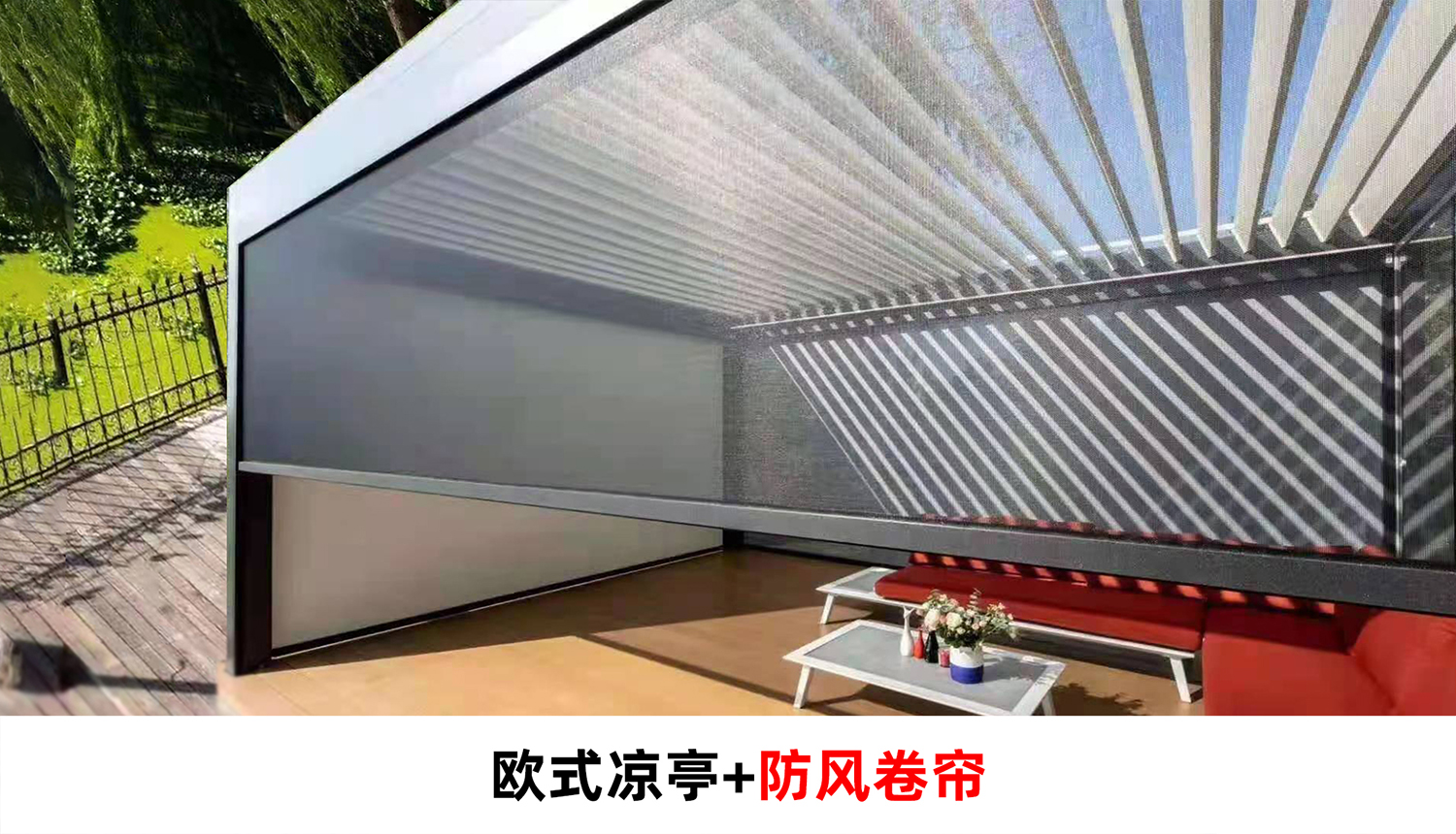 航城遮陽涼亭效果圖免 航城遮陽涼亭案例圖